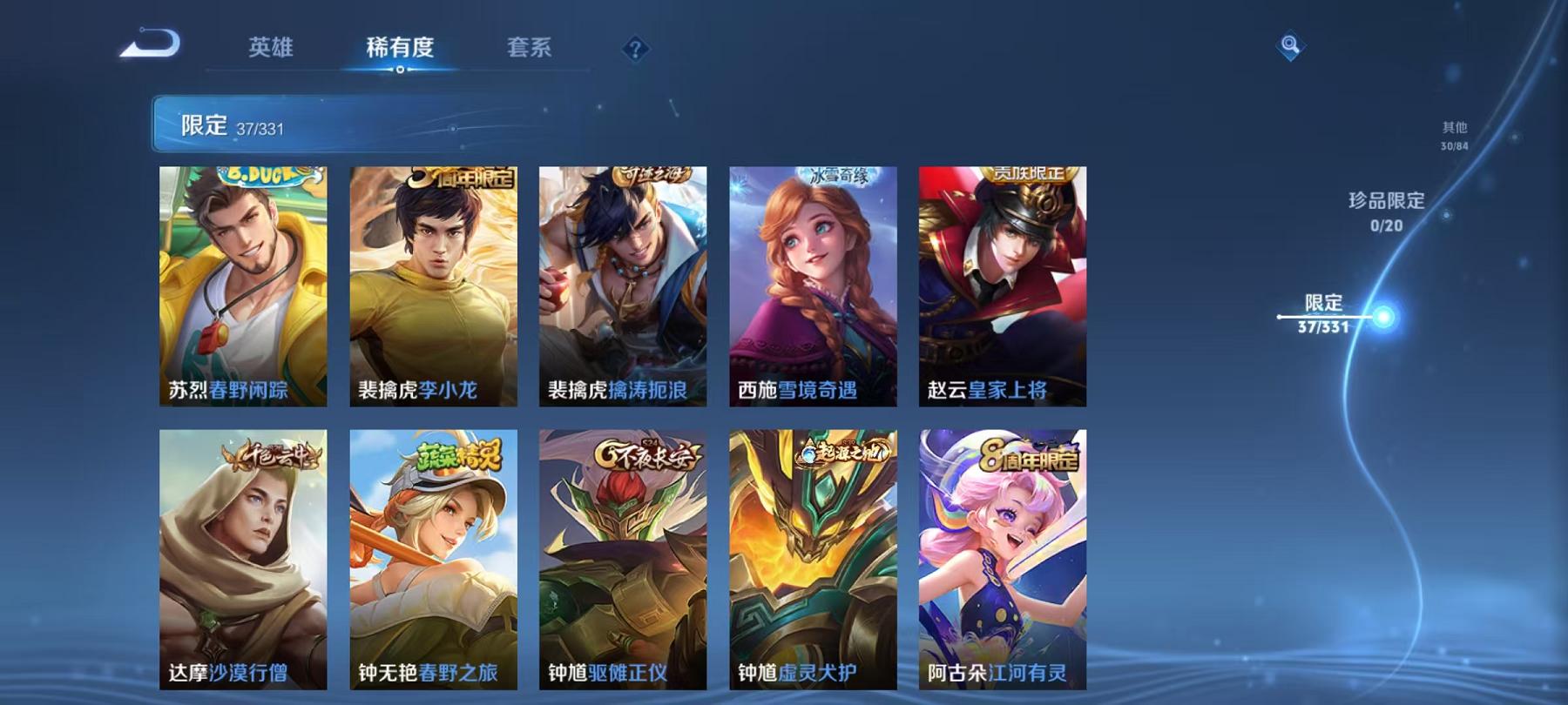WZCMW3215753王者荣耀账号详情图6 WZCMW3215753王者荣耀账号详情图6