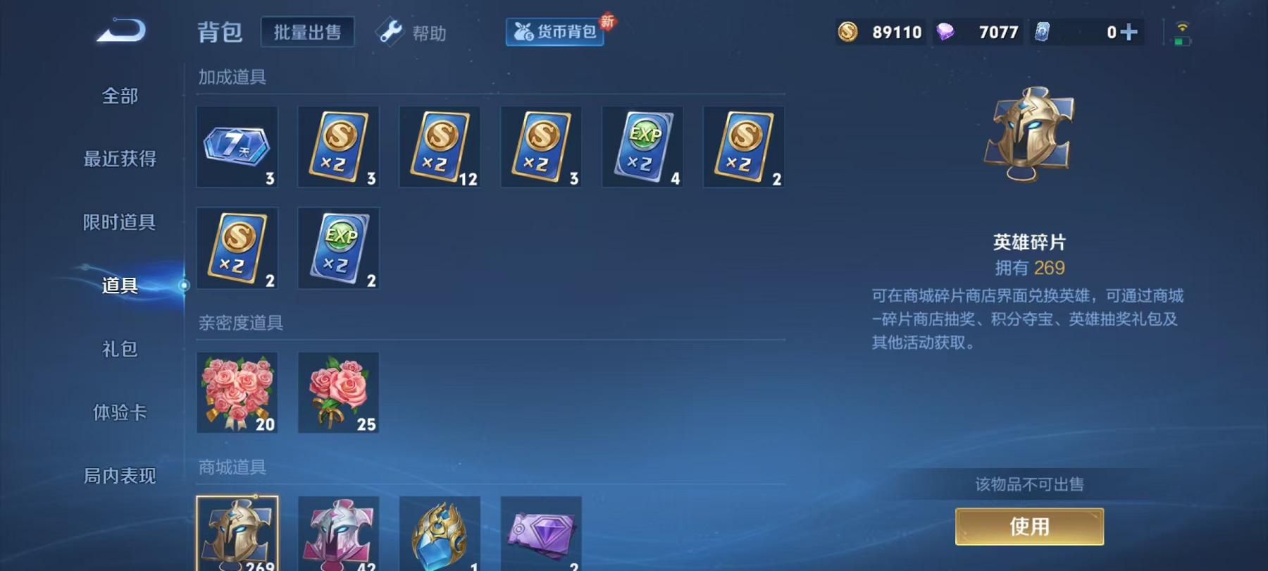 WZCMW3215753王者荣耀账号详情图7 WZCMW3215753王者荣耀账号详情图7