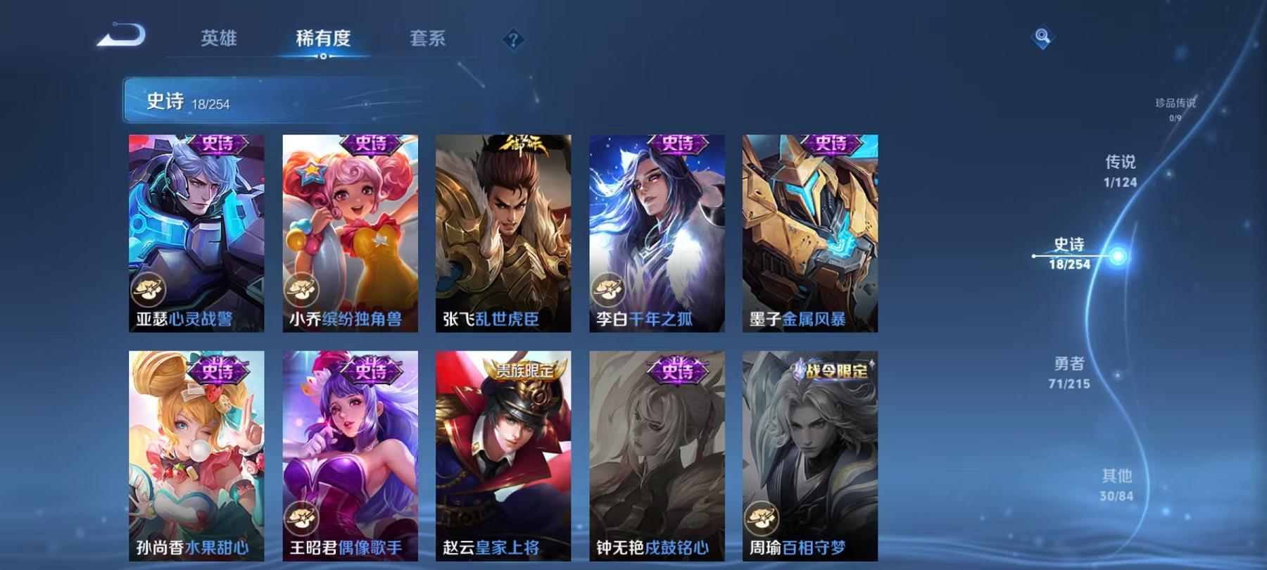 WZCMW3215753王者荣耀账号详情图11 WZCMW3215753王者荣耀账号详情图11