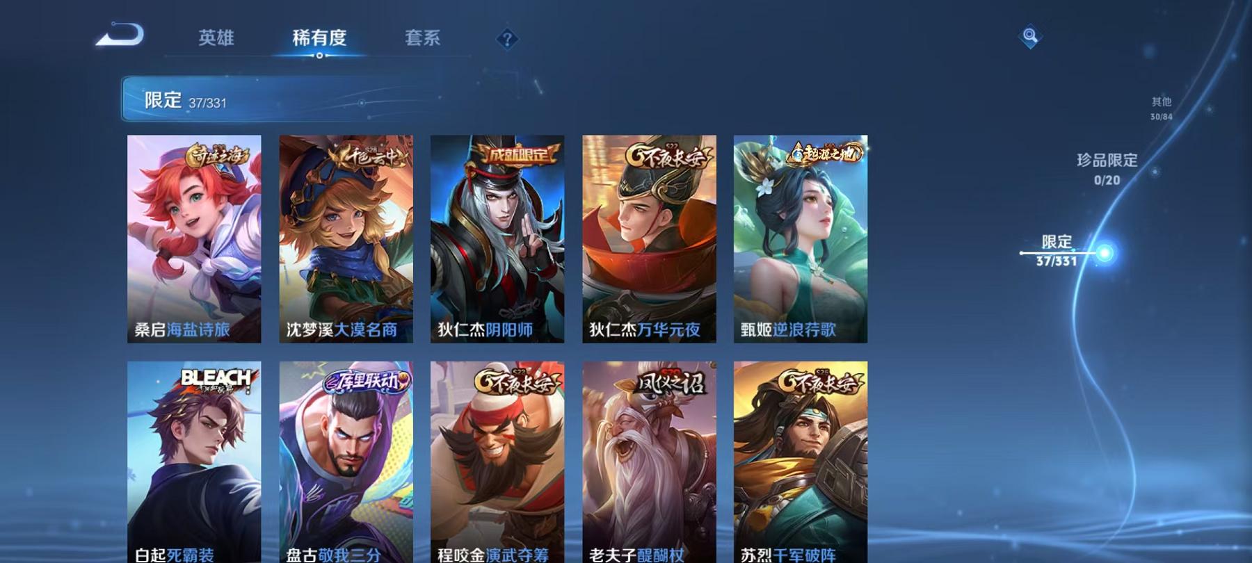 WZCMW3215753王者荣耀账号详情图12 WZCMW3215753王者荣耀账号详情图12
