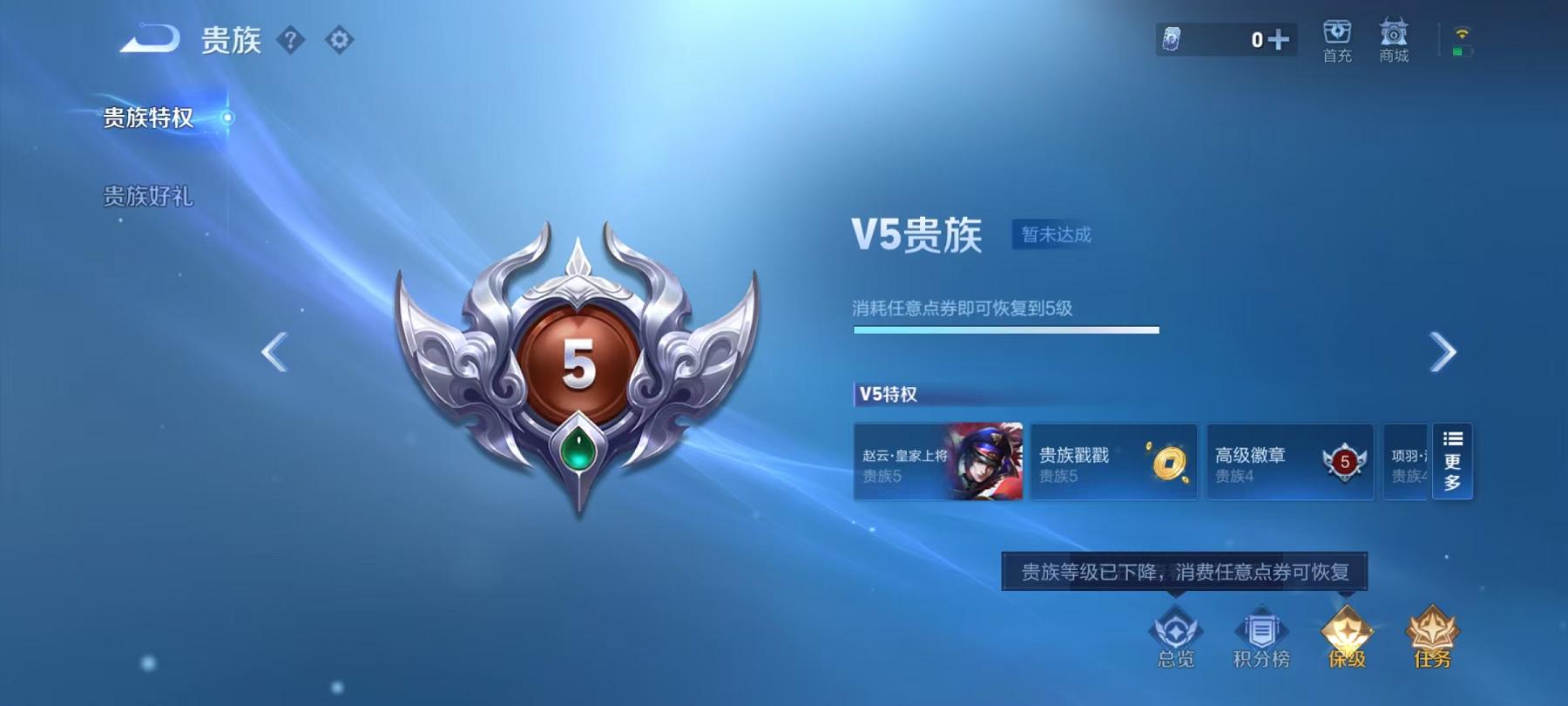 WZCMW3215753王者荣耀账号详情图15 WZCMW3215753王者荣耀账号详情图15