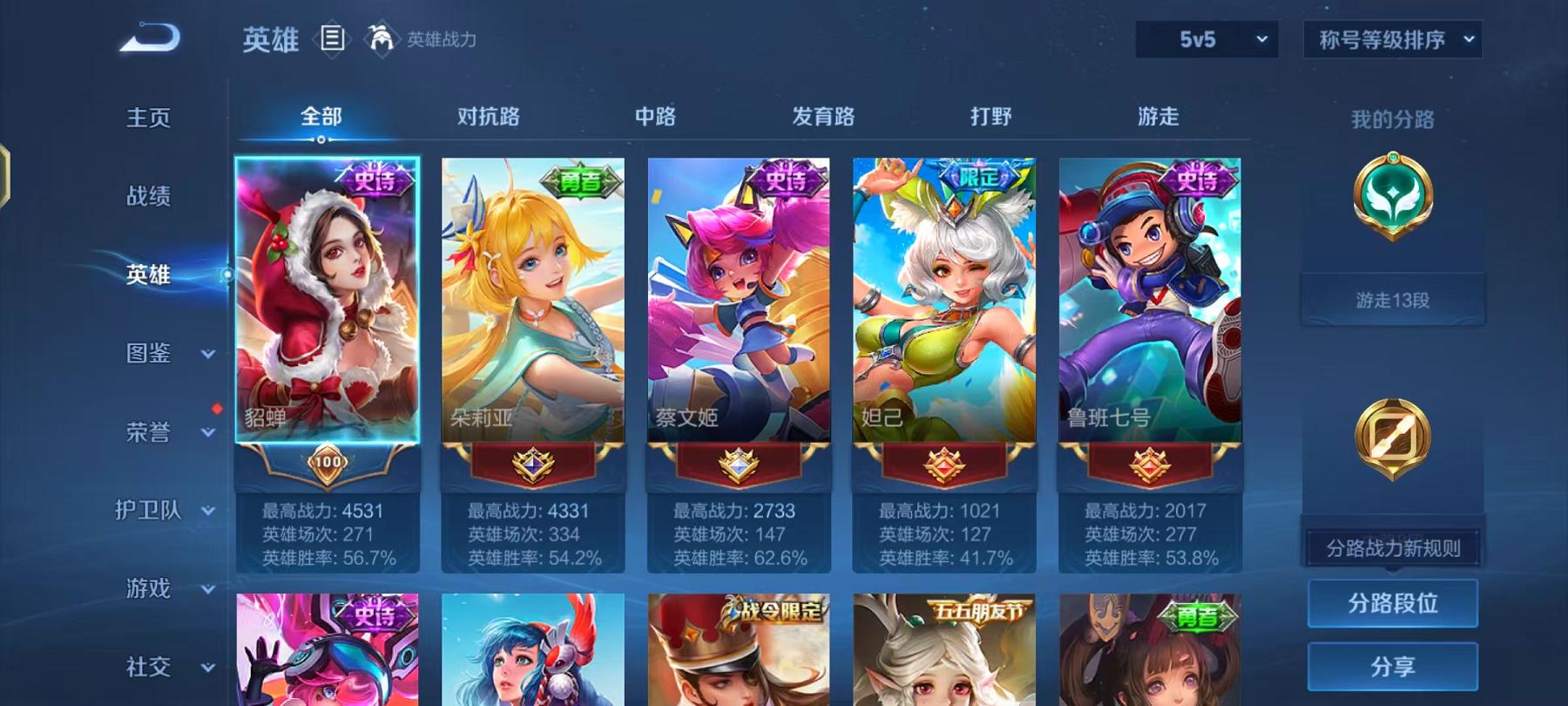 WZCMW3232735王者荣耀账号详情图2 WZCMW3232735王者荣耀账号详情图2