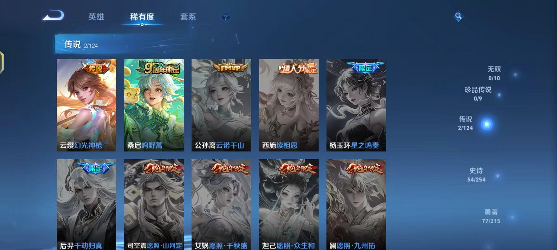 WZCMW3232735王者荣耀账号详情图3 WZCMW3232735王者荣耀账号详情图3