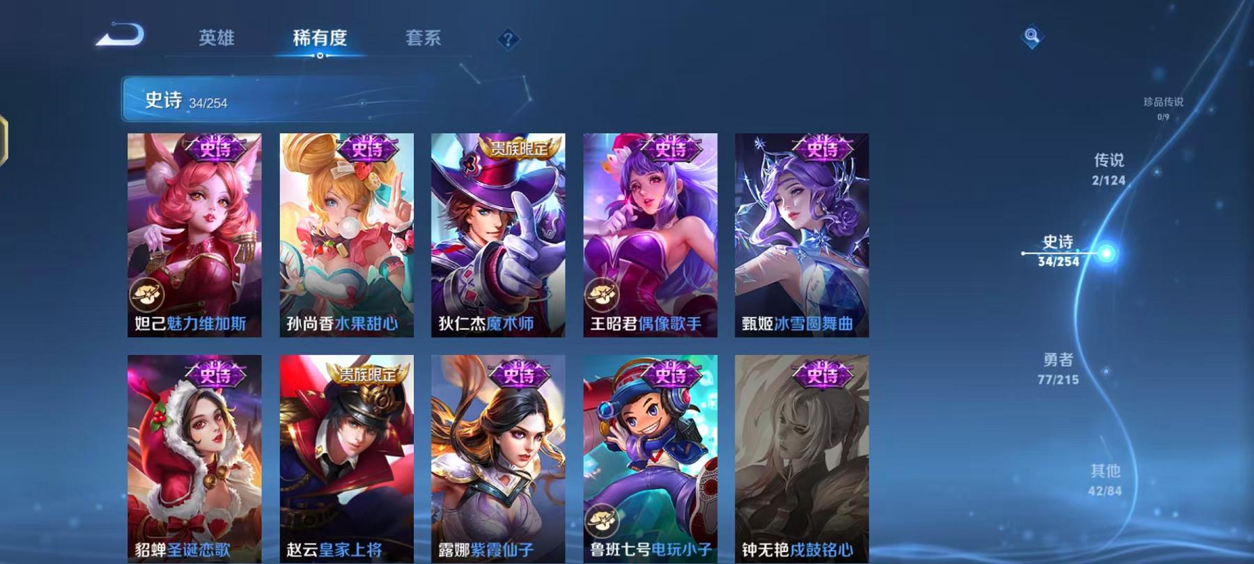 WZCMW3232735王者荣耀账号详情图5 WZCMW3232735王者荣耀账号详情图5