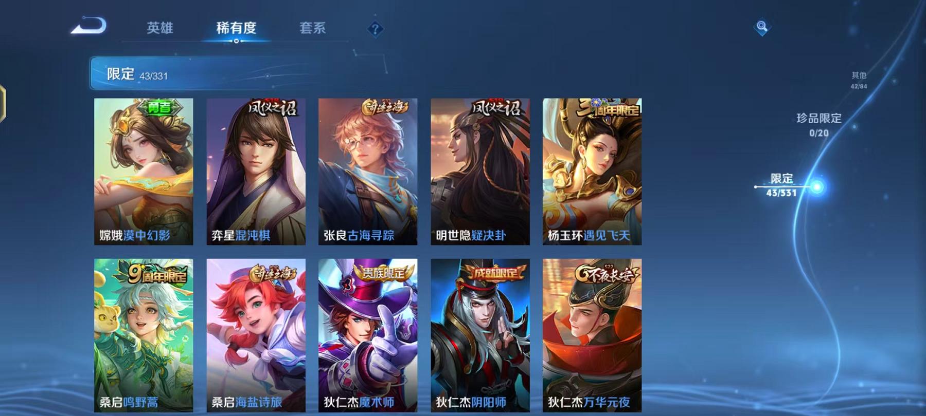WZCMW3232735王者荣耀账号详情图6 WZCMW3232735王者荣耀账号详情图6