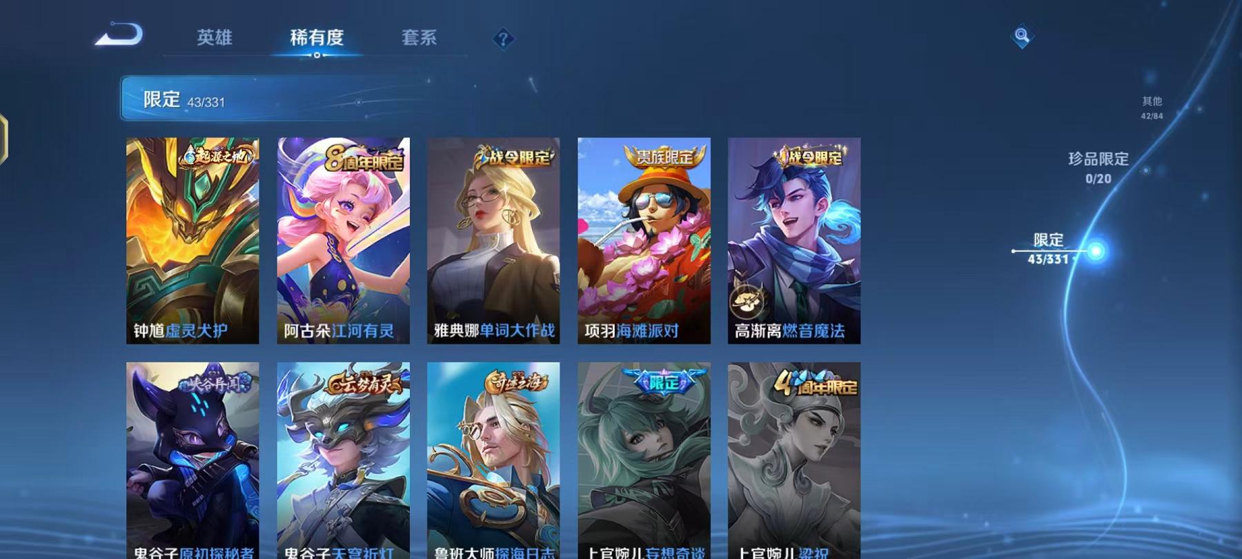 WZCMW3232735王者荣耀账号详情图7 WZCMW3232735王者荣耀账号详情图7