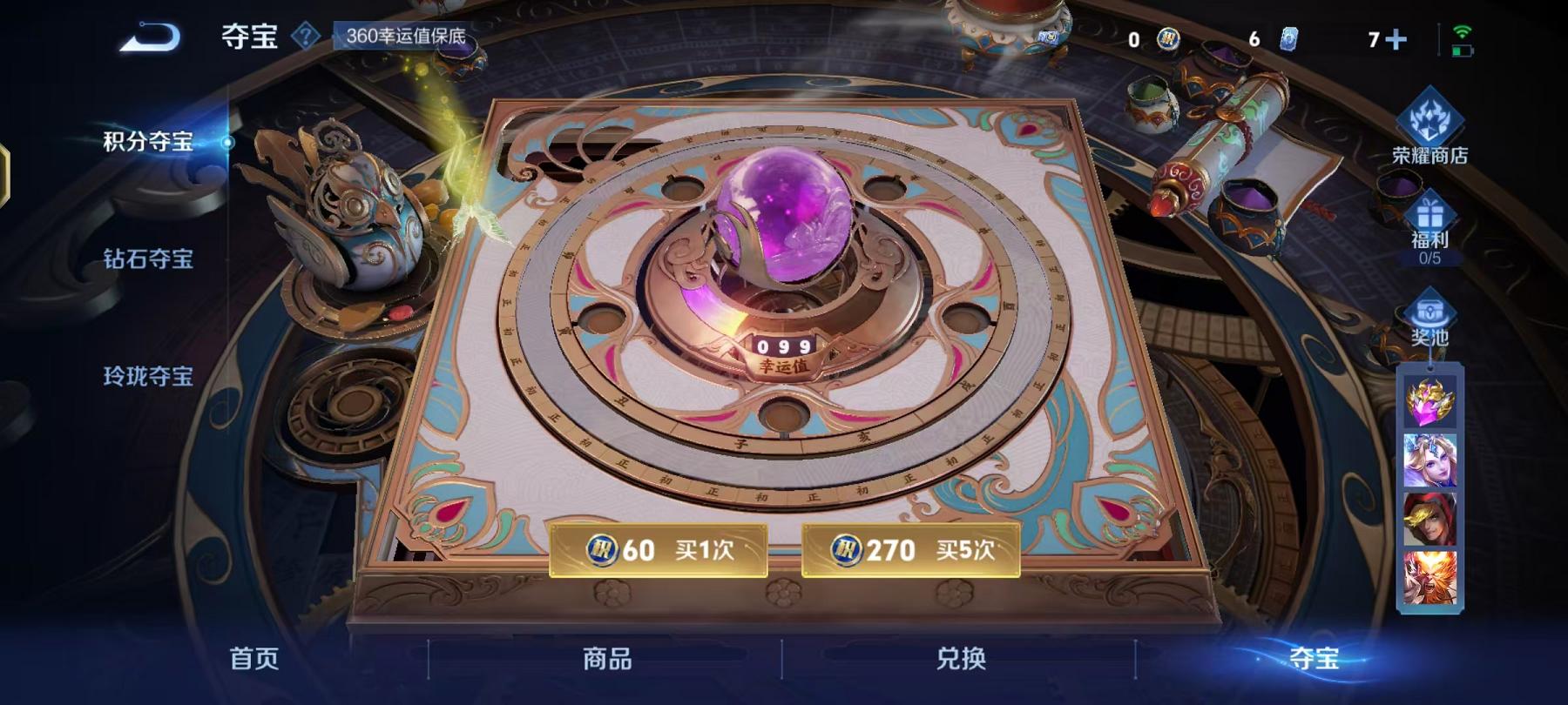 WZCMW3232735王者荣耀账号详情图8 WZCMW3232735王者荣耀账号详情图8