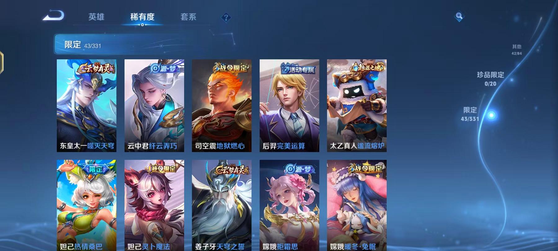 WZCMW3232735王者荣耀账号详情图12 WZCMW3232735王者荣耀账号详情图12