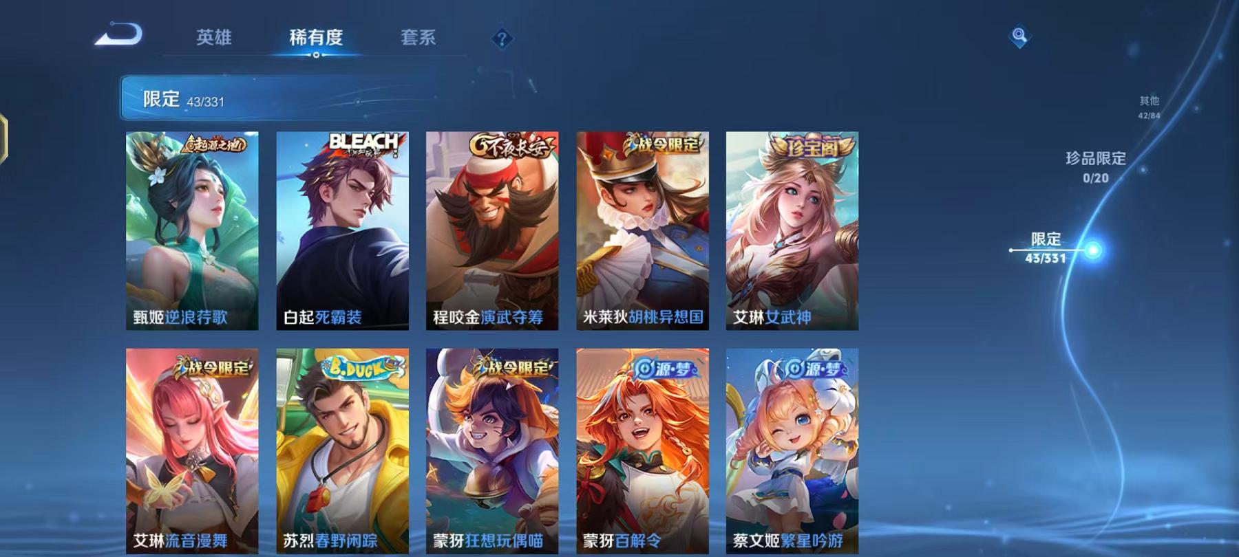WZCMW3232735王者荣耀账号详情图13 WZCMW3232735王者荣耀账号详情图13