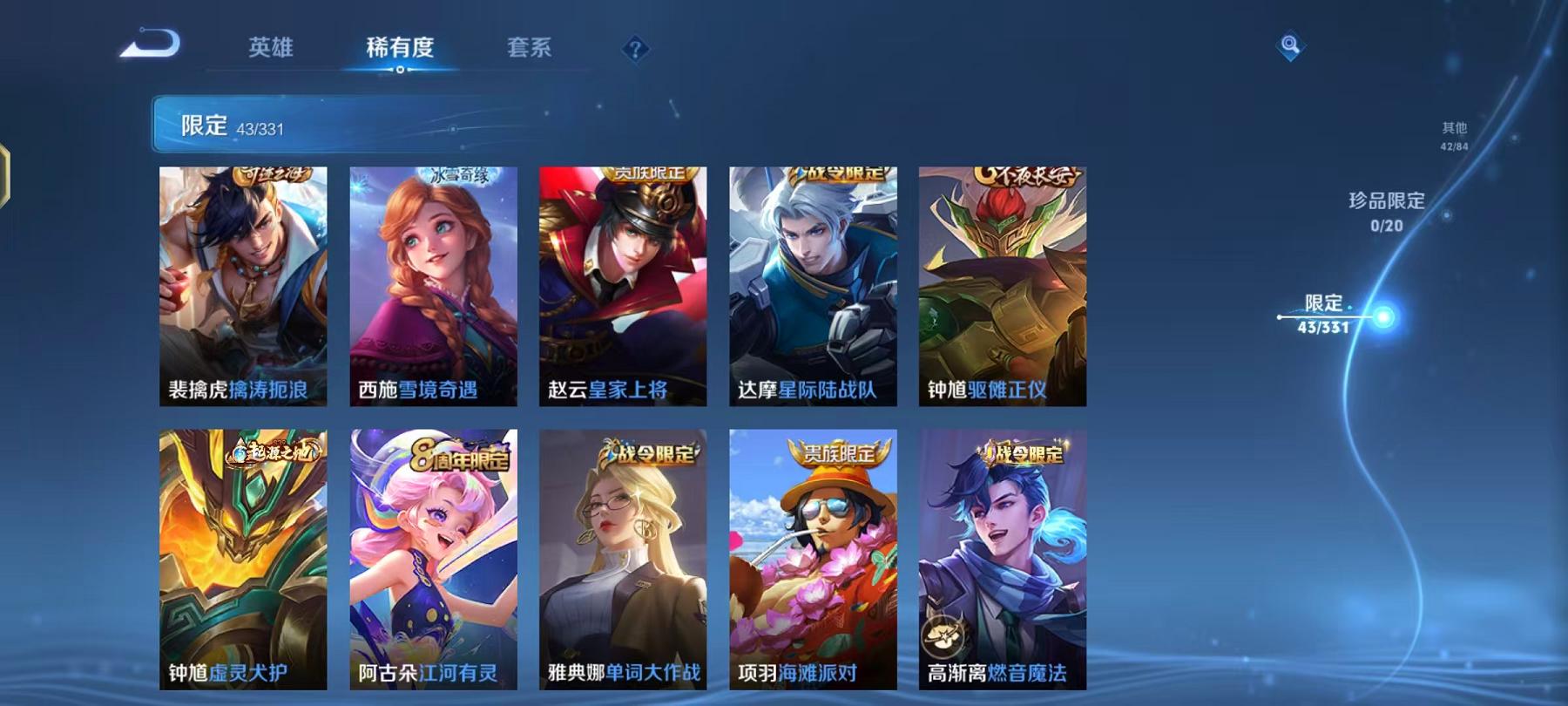 WZCMW3232735王者荣耀账号详情图14 WZCMW3232735王者荣耀账号详情图14