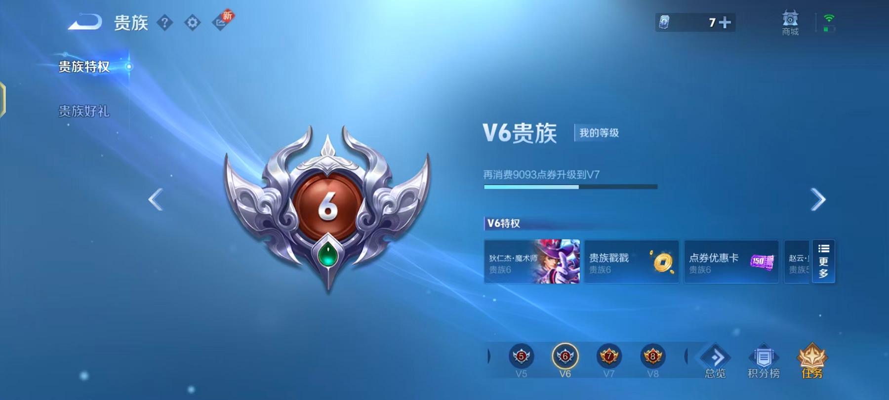 WZCMW3232735王者荣耀账号详情图15 WZCMW3232735王者荣耀账号详情图15