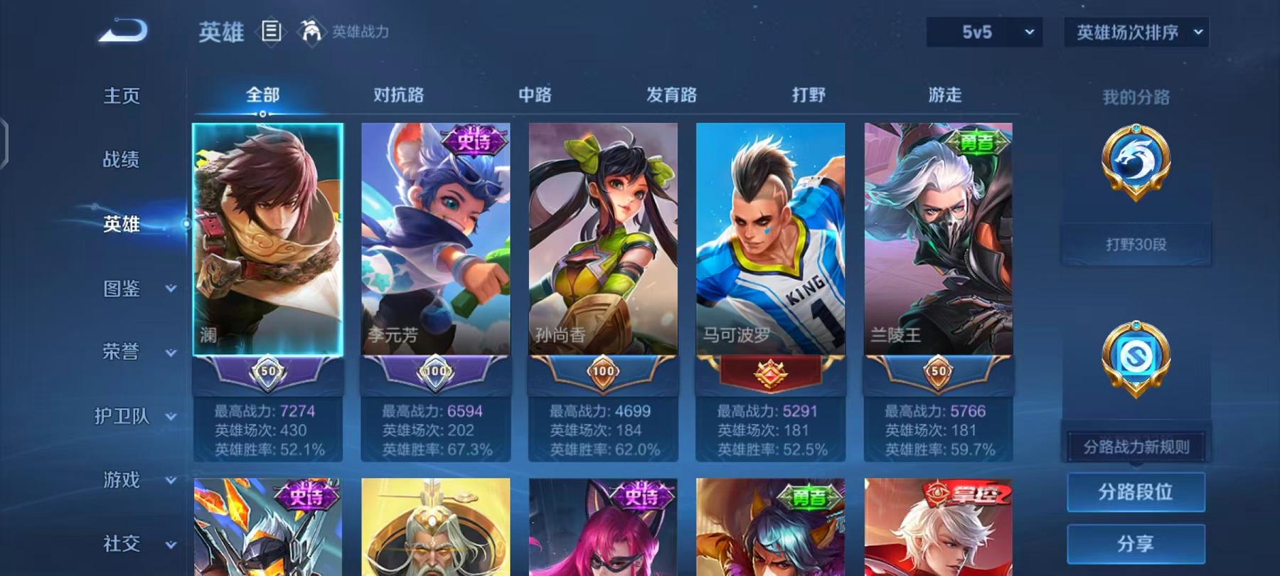WZCMW3229253王者荣耀账号详情图3 WZCMW3229253王者荣耀账号详情图3