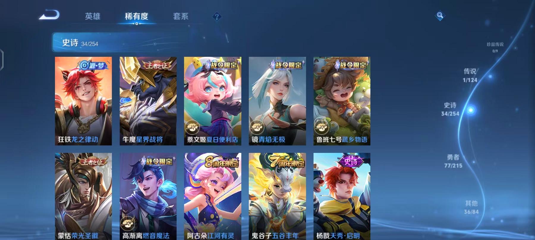 WZCMW3229253王者荣耀账号详情图4 WZCMW3229253王者荣耀账号详情图4