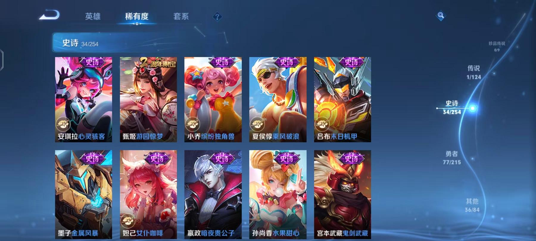 WZCMW3229253王者荣耀账号详情图5 WZCMW3229253王者荣耀账号详情图5