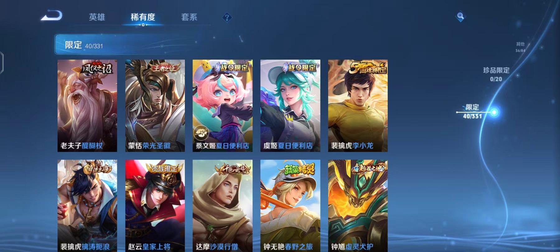WZCMW3229253王者荣耀账号详情图7 WZCMW3229253王者荣耀账号详情图7