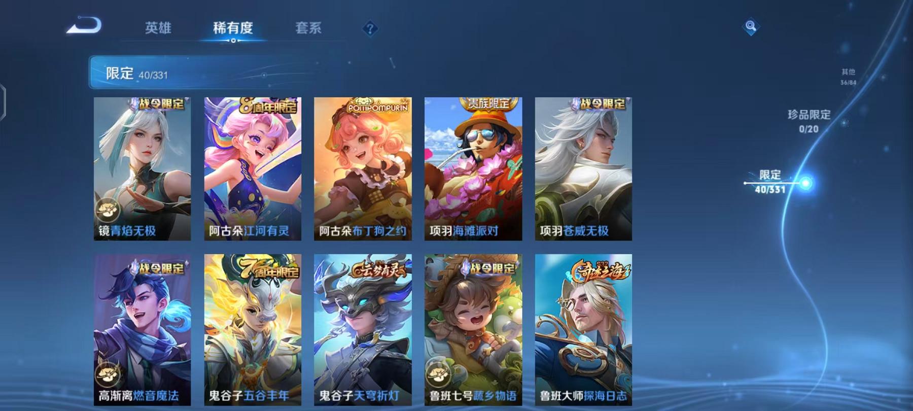 WZCMW3229253王者荣耀账号详情图8 WZCMW3229253王者荣耀账号详情图8
