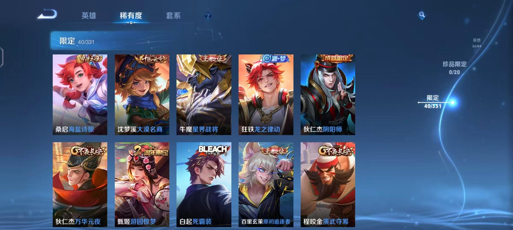WZCMW3229253王者荣耀账号详情图13 WZCMW3229253王者荣耀账号详情图13