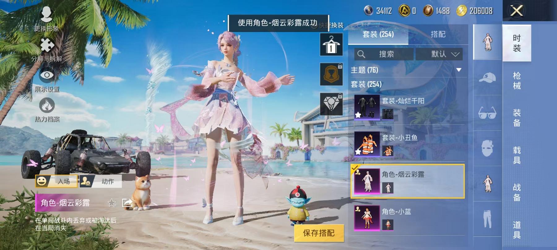 HPCMW3311549和平精英账号详情图4