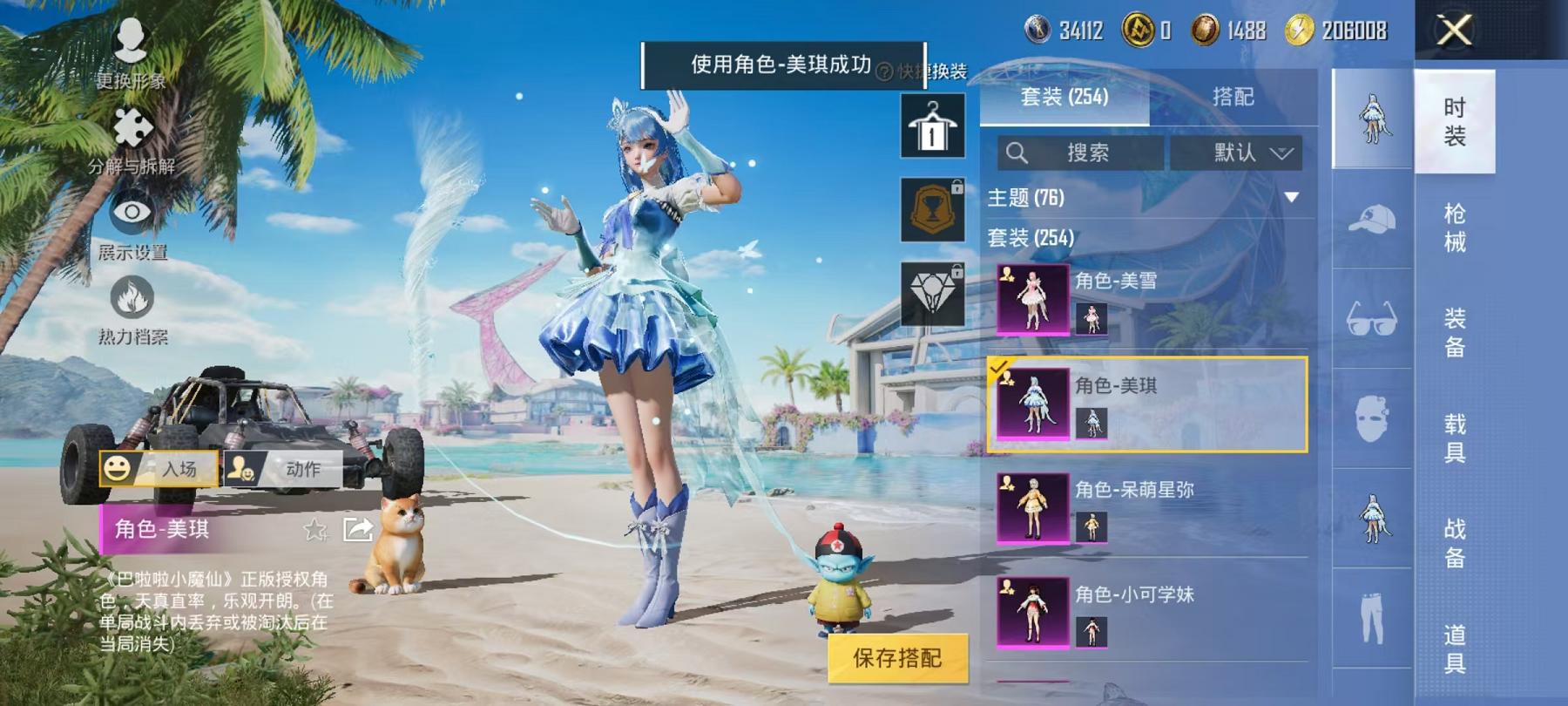 HPCMW3311549和平精英账号详情图5