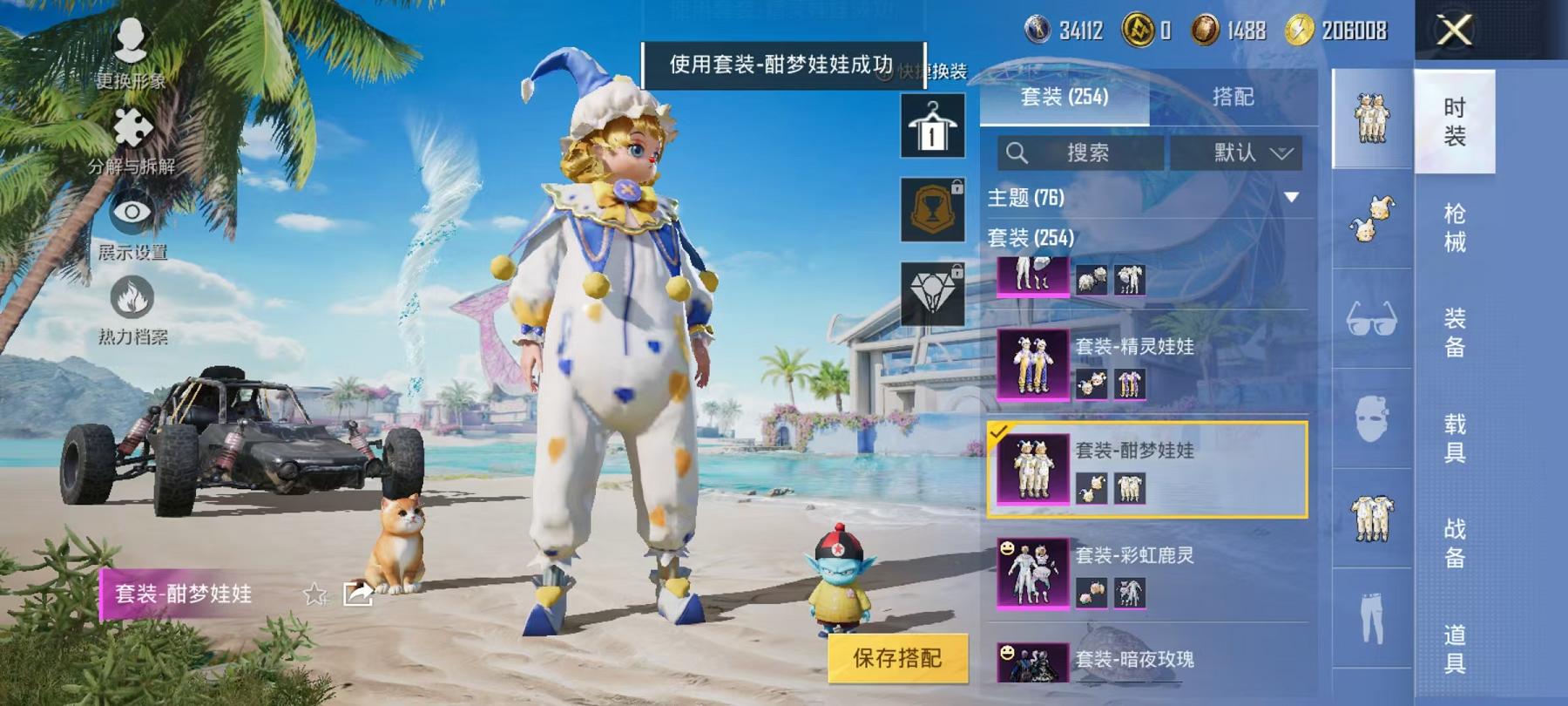 HPCMW3311549和平精英账号详情图8