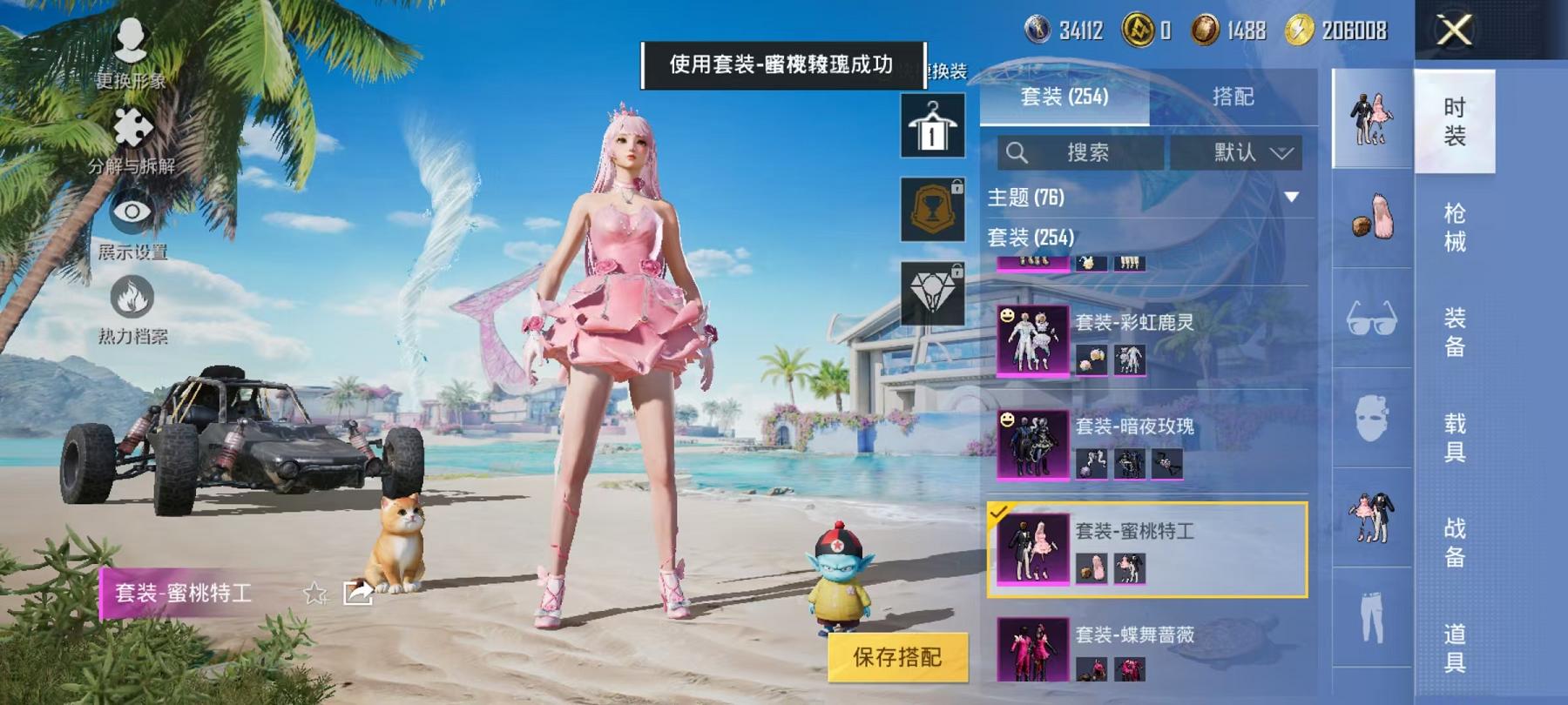 HPCMW3311549和平精英账号详情图9