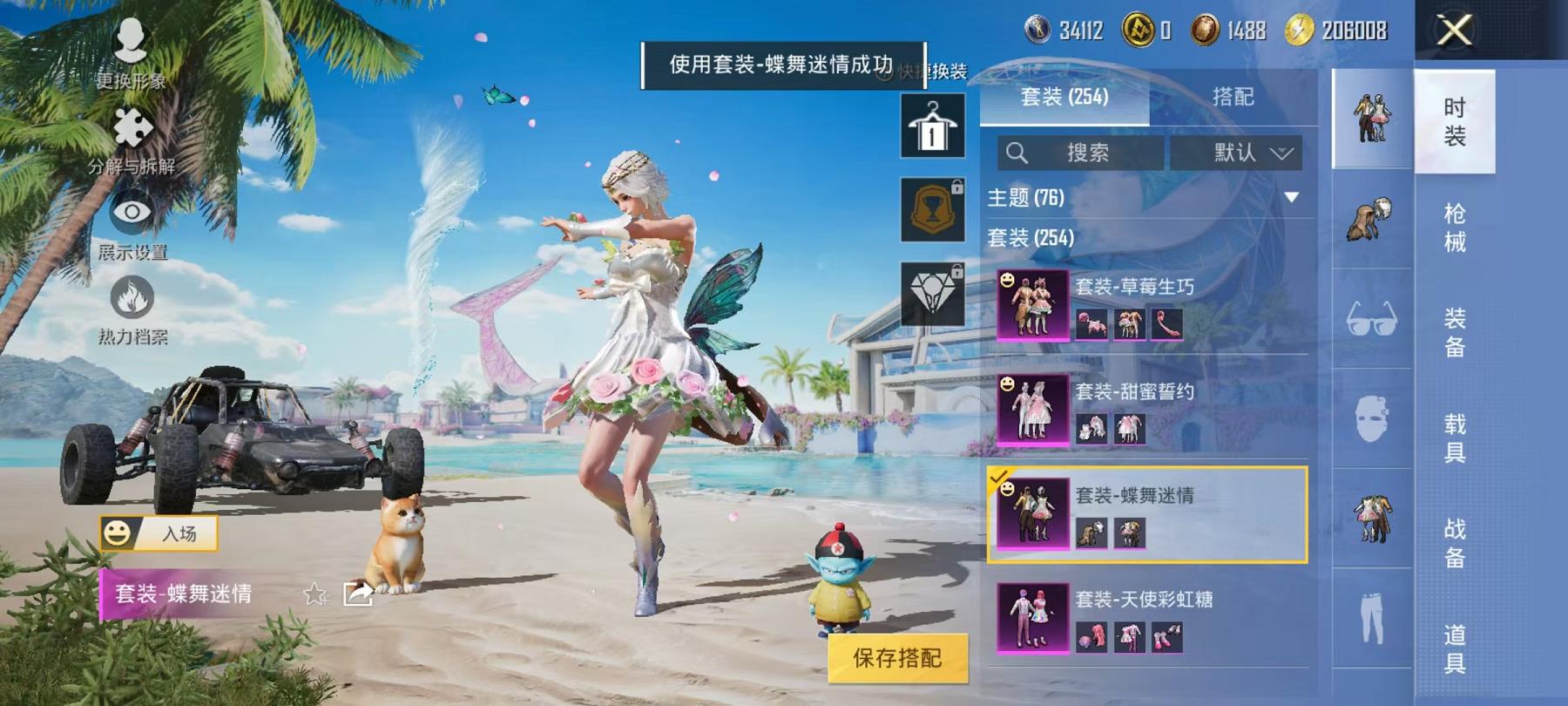 HPCMW3311549和平精英账号详情图12