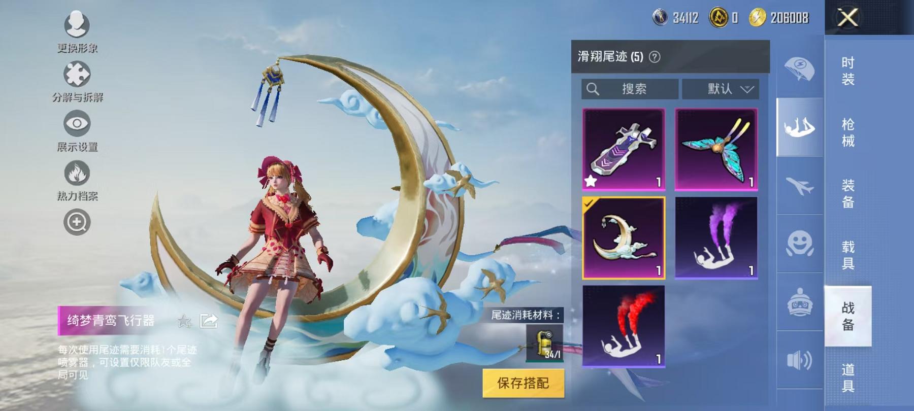 HPCMW3311549和平精英账号详情图19