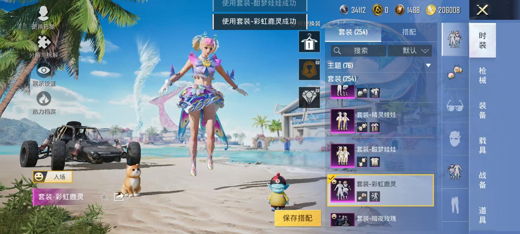 HPCMW3311549和平精英账号详情图30