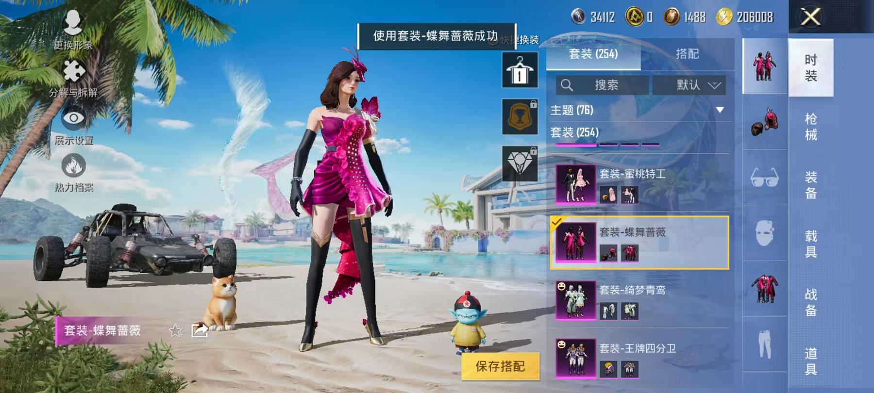 HPCMW3311549和平精英账号详情图32