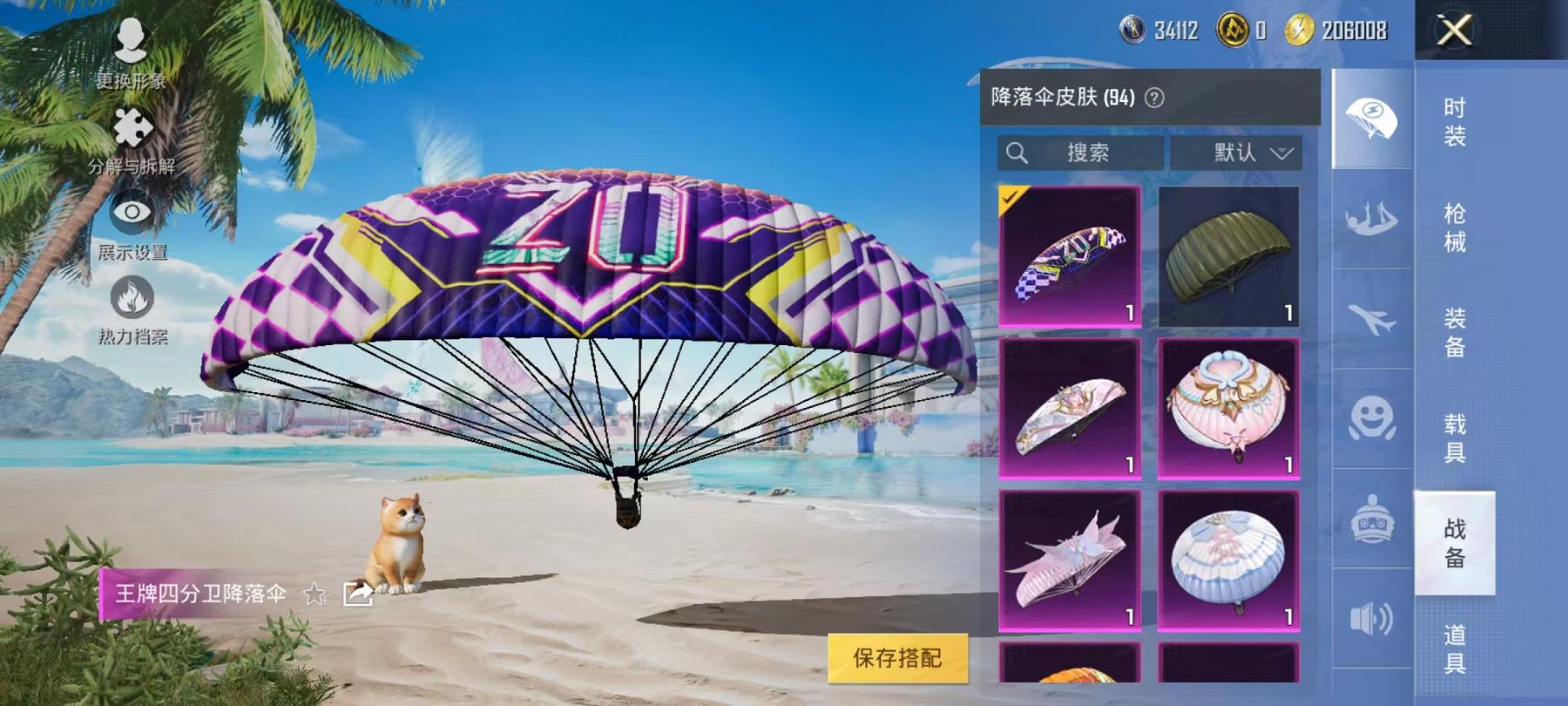 HPCMW3311549和平精英账号详情图44