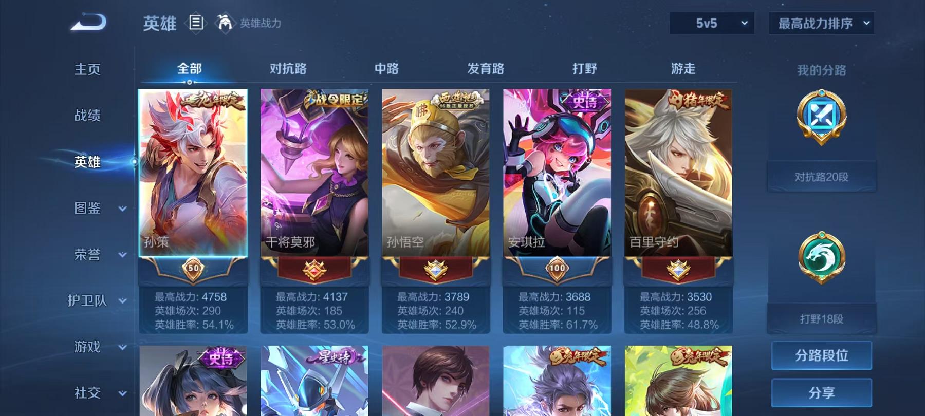 WZCMW3214166王者荣耀账号详情图3 WZCMW3214166王者荣耀账号详情图3