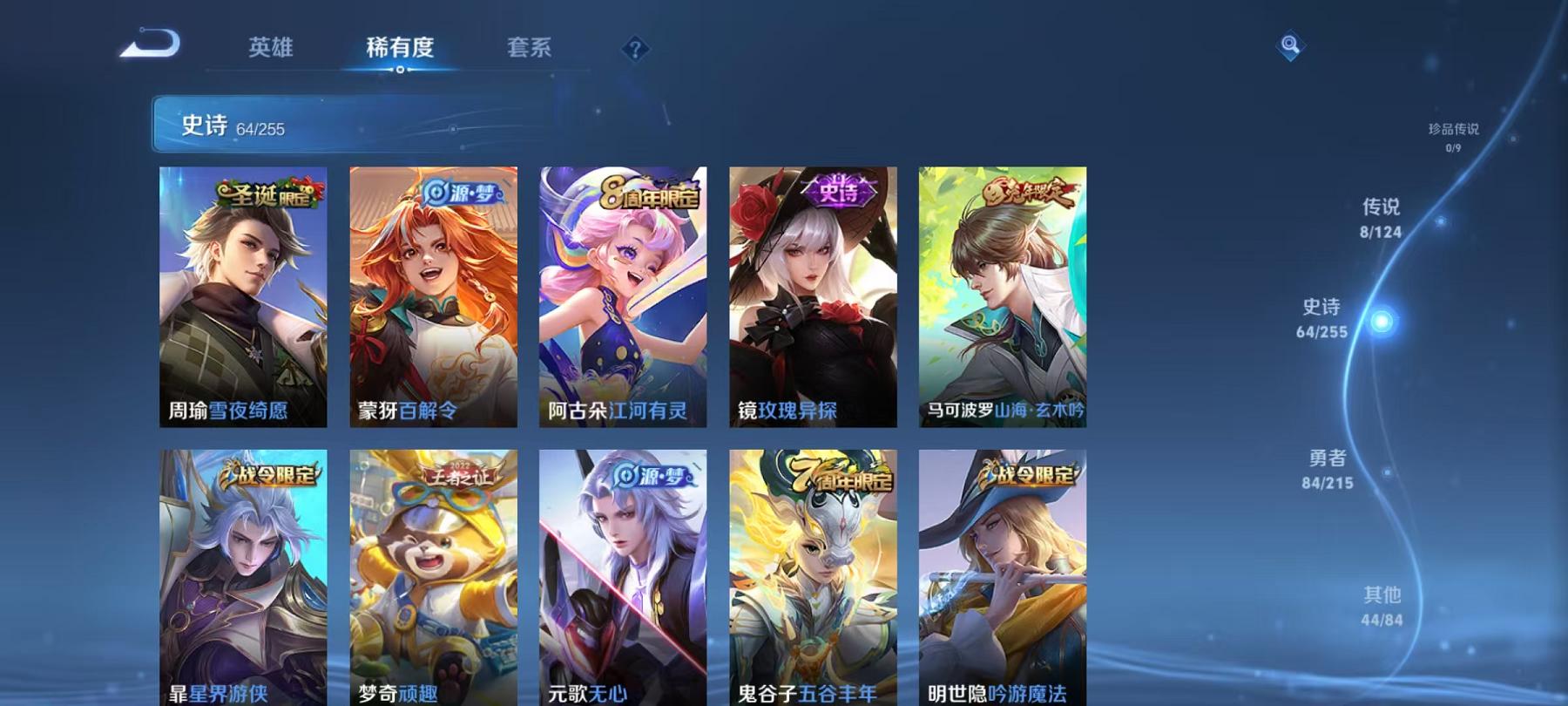 WZCMW3214166王者荣耀账号详情图4 WZCMW3214166王者荣耀账号详情图4