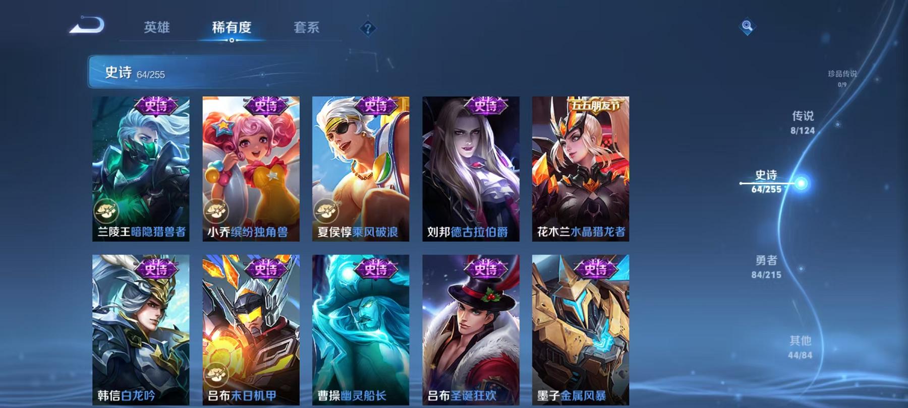 WZCMW3214166王者荣耀账号详情图5 WZCMW3214166王者荣耀账号详情图5
