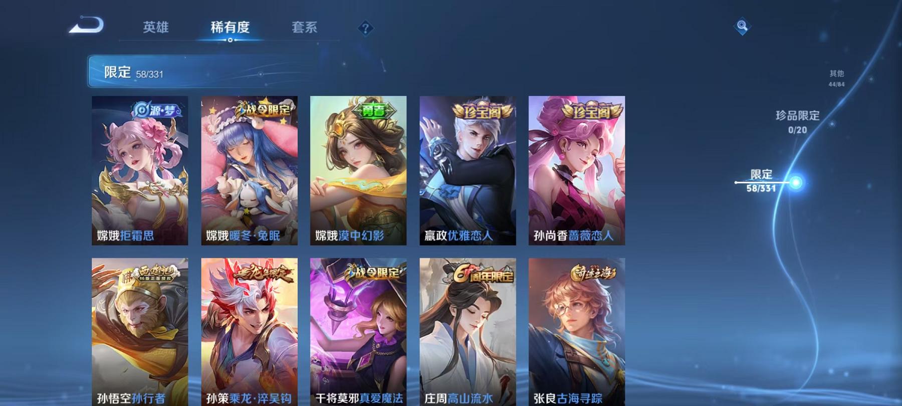 WZCMW3214166王者荣耀账号详情图6 WZCMW3214166王者荣耀账号详情图6