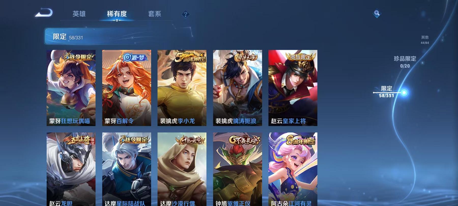 WZCMW3214166王者荣耀账号详情图7 WZCMW3214166王者荣耀账号详情图7