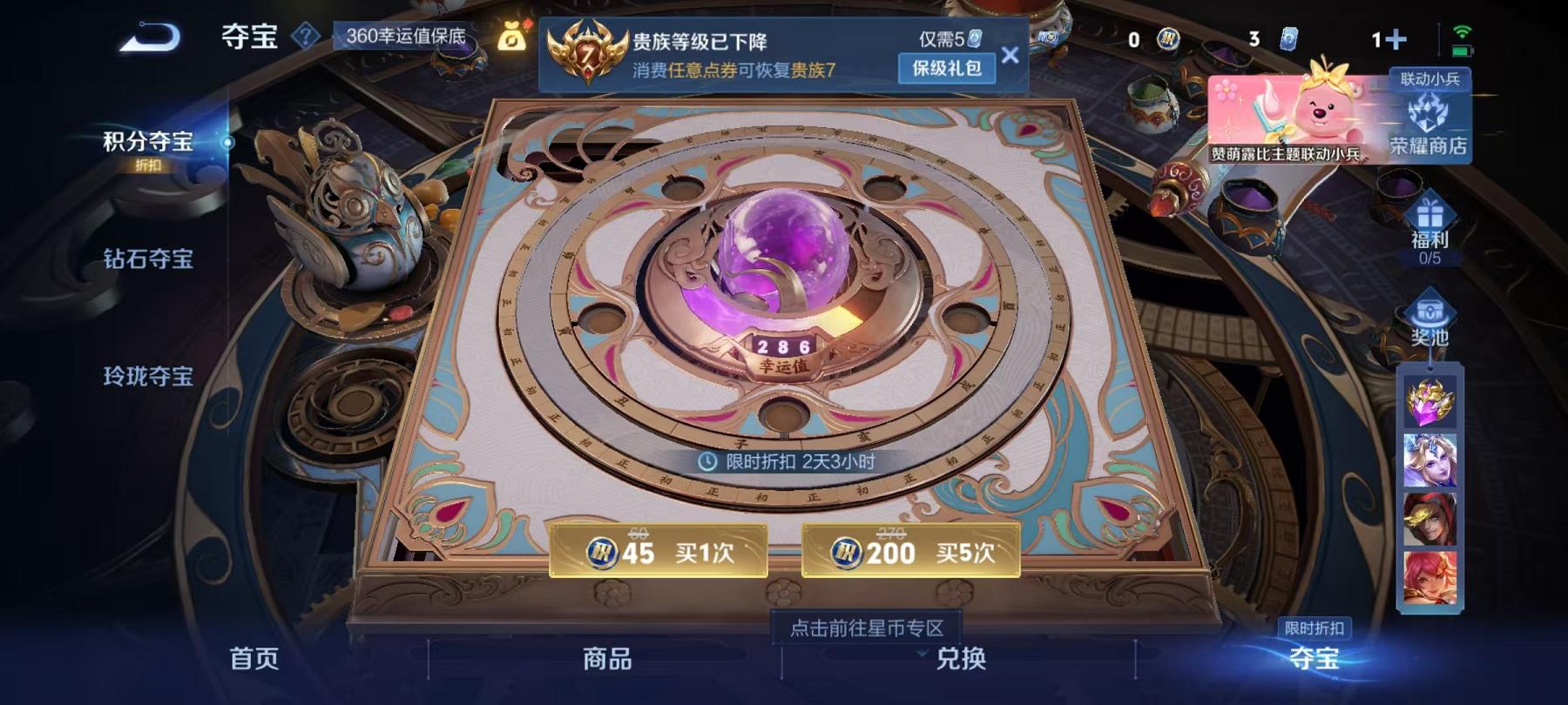 WZCMW3214166王者荣耀账号详情图8 WZCMW3214166王者荣耀账号详情图8