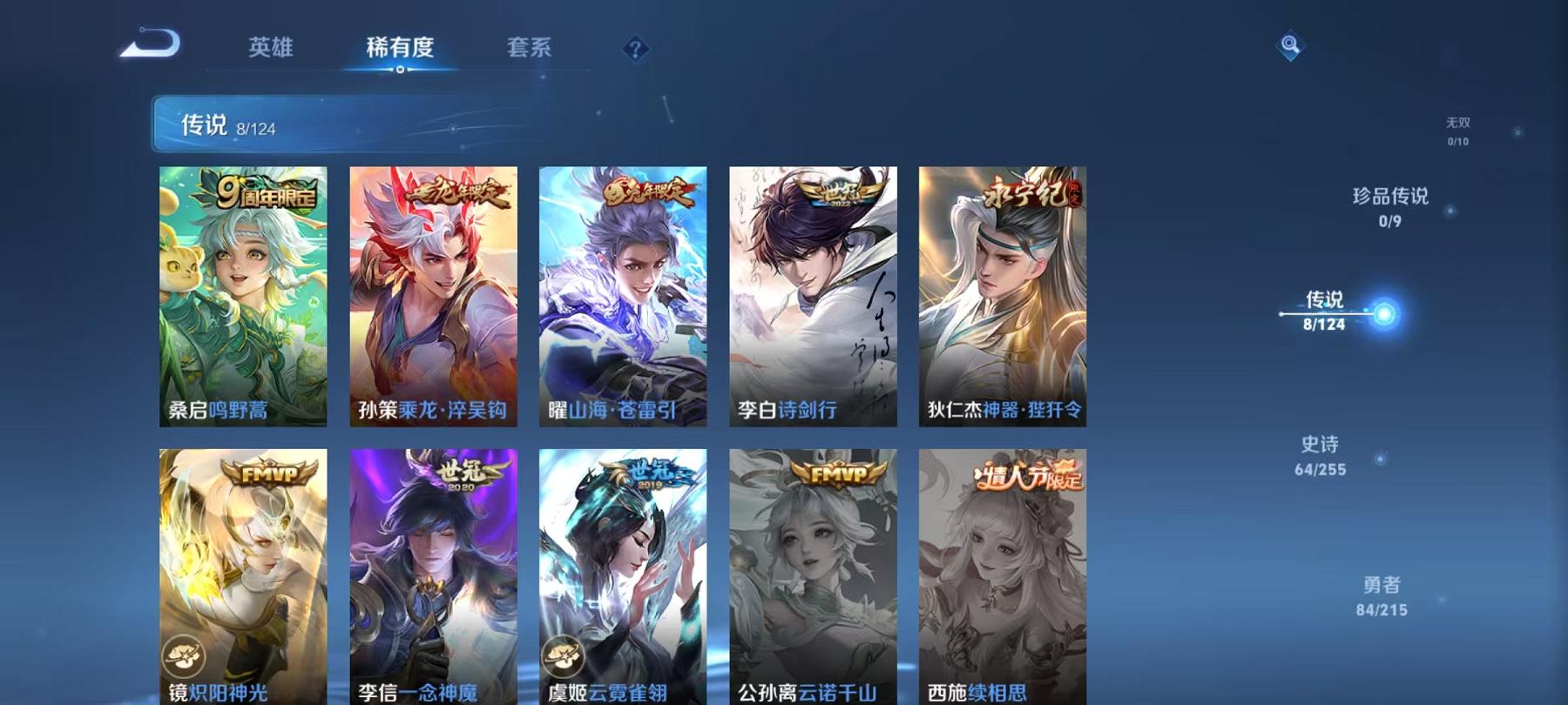 WZCMW3214166王者荣耀账号详情图10 WZCMW3214166王者荣耀账号详情图10
