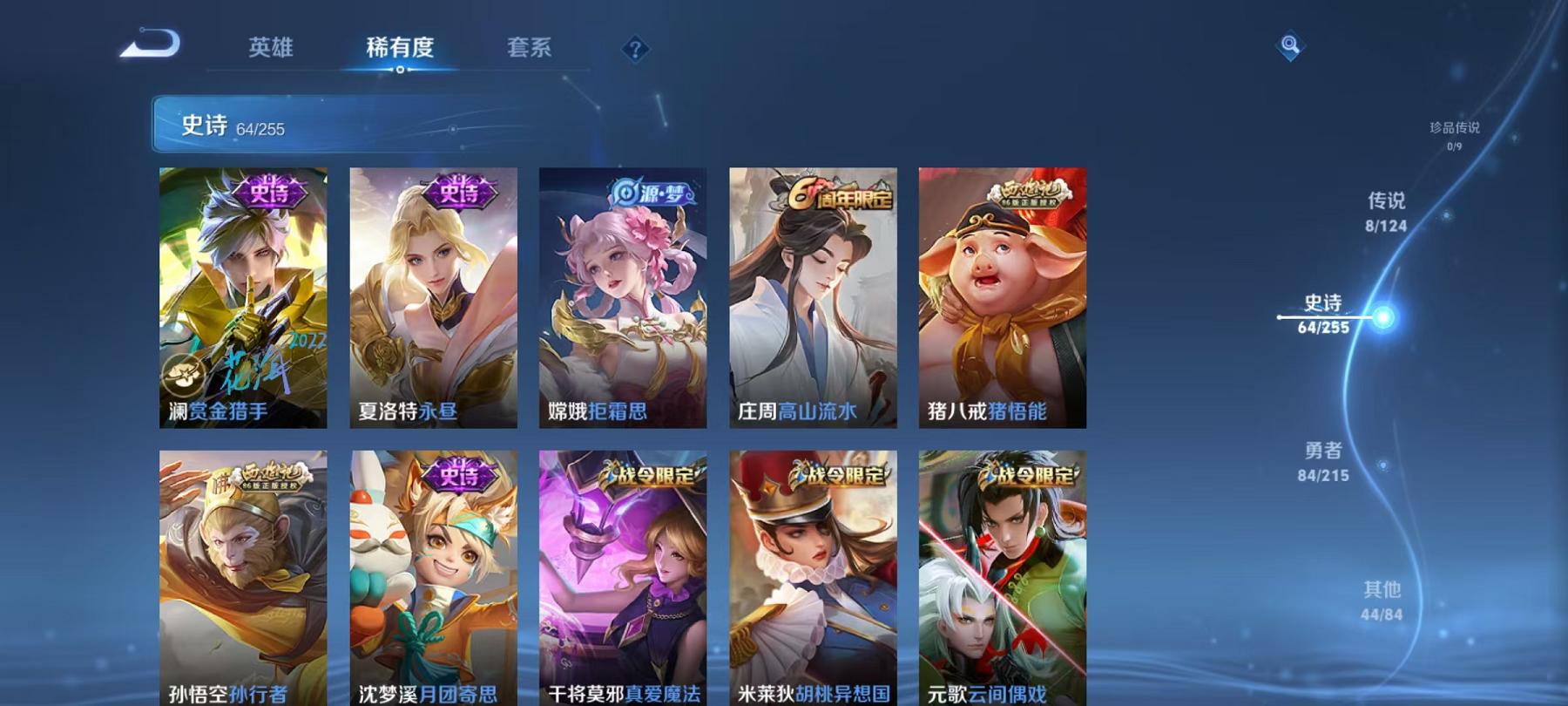 WZCMW3214166王者荣耀账号详情图11 WZCMW3214166王者荣耀账号详情图11