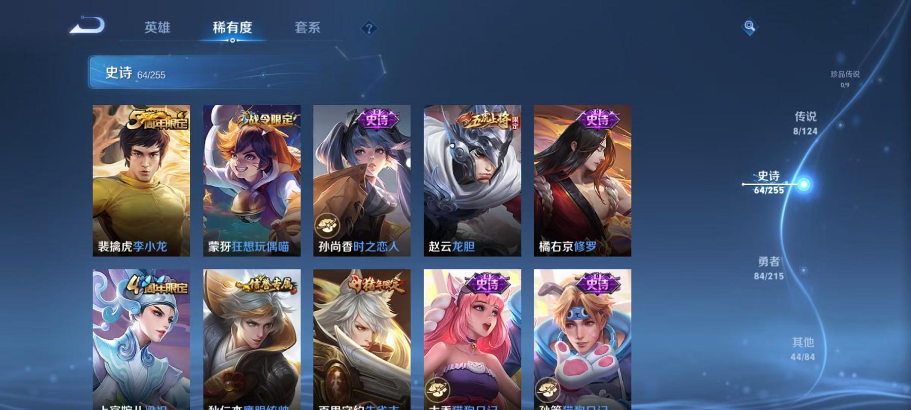 WZCMW3214166王者荣耀账号详情图12 WZCMW3214166王者荣耀账号详情图12