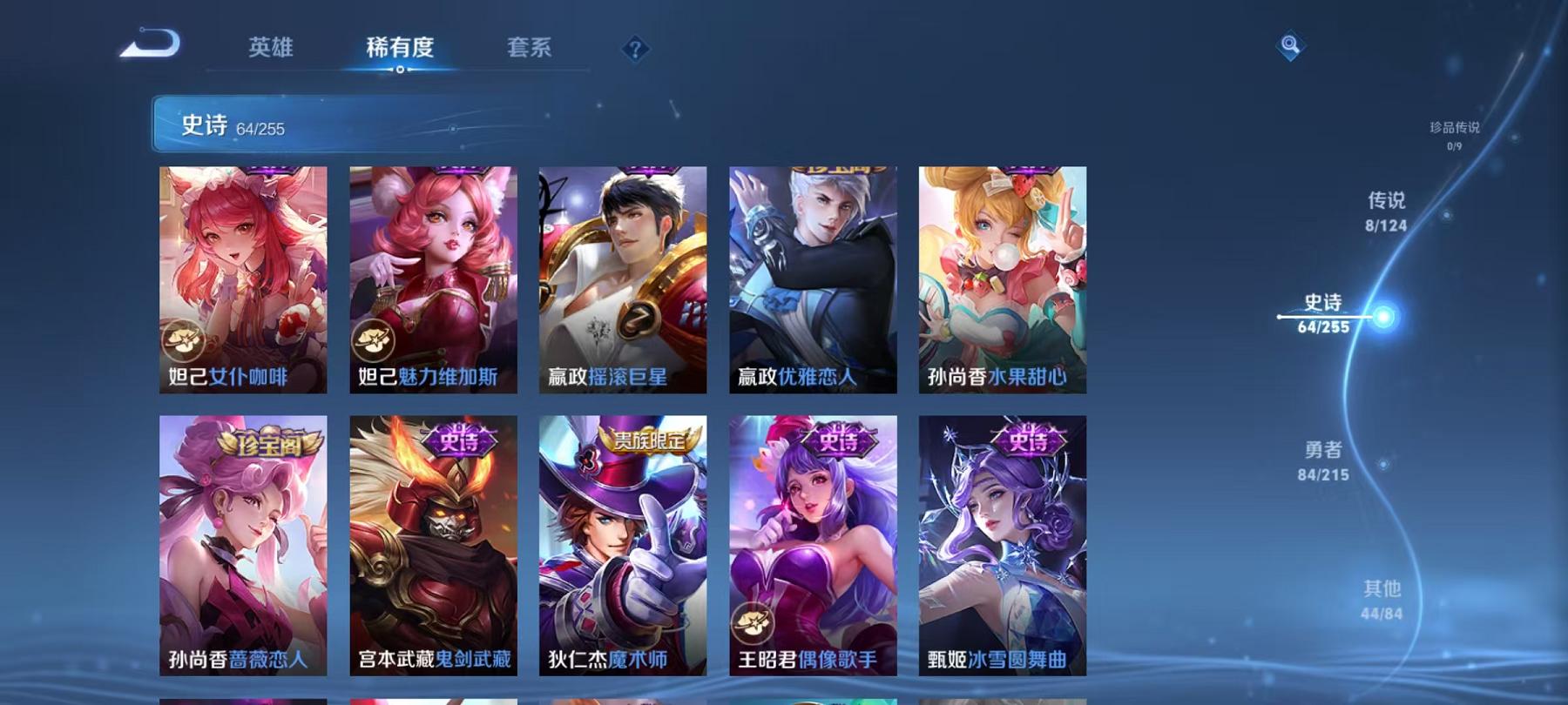 WZCMW3214166王者荣耀账号详情图14 WZCMW3214166王者荣耀账号详情图14