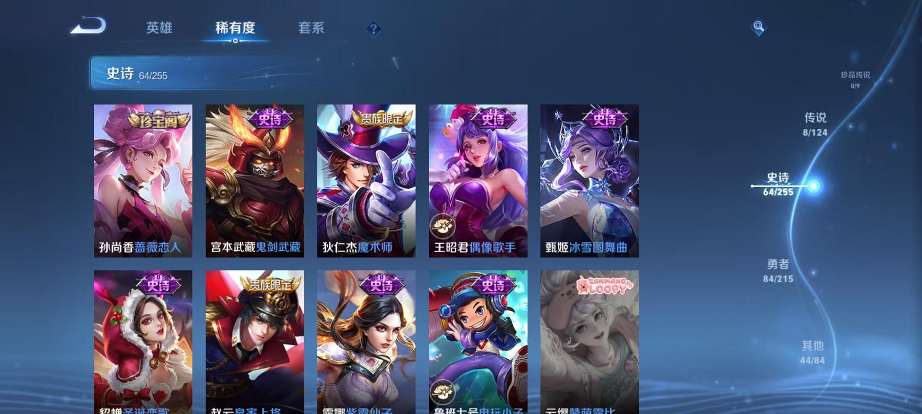 WZCMW3214166王者荣耀账号详情图15 WZCMW3214166王者荣耀账号详情图15