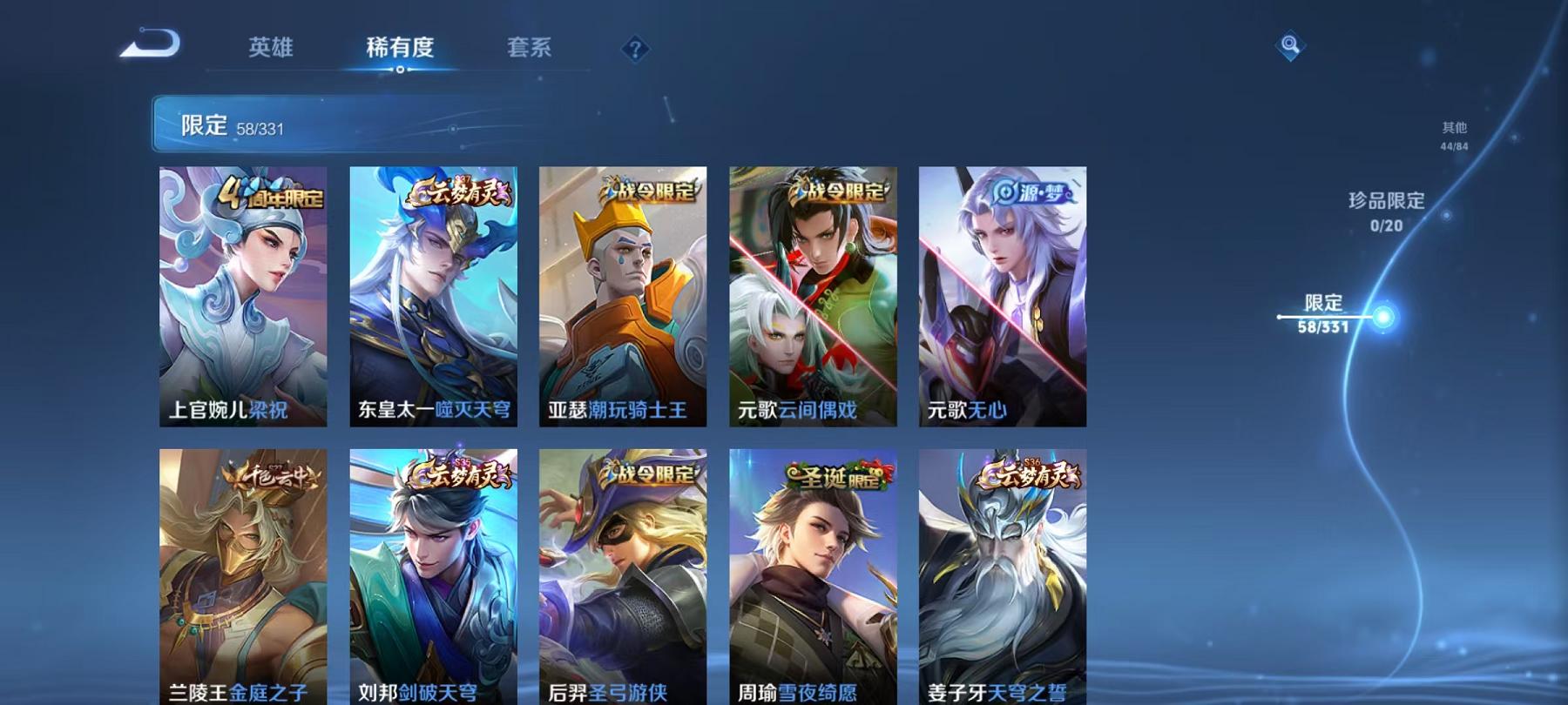 WZCMW3214166王者荣耀账号详情图16 WZCMW3214166王者荣耀账号详情图16