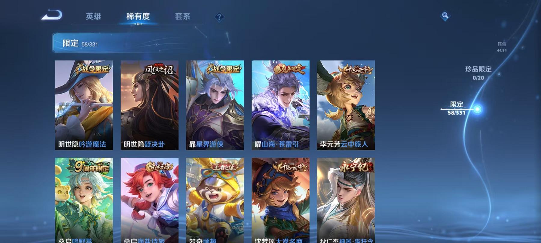 WZCMW3214166王者荣耀账号详情图17 WZCMW3214166王者荣耀账号详情图17