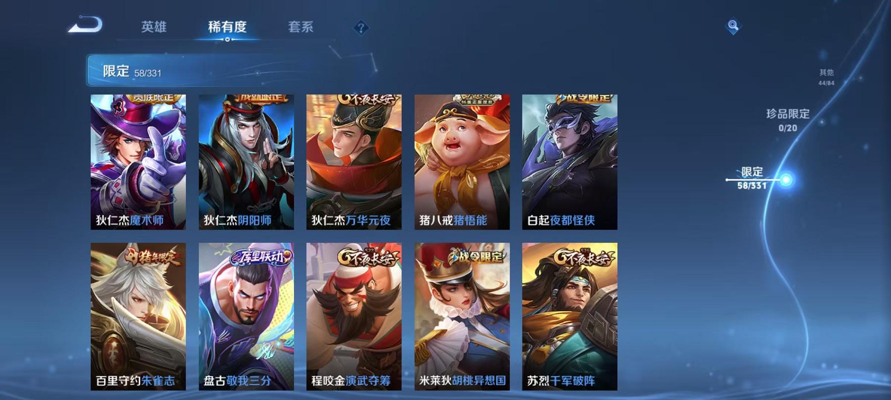 WZCMW3214166王者荣耀账号详情图18 WZCMW3214166王者荣耀账号详情图18