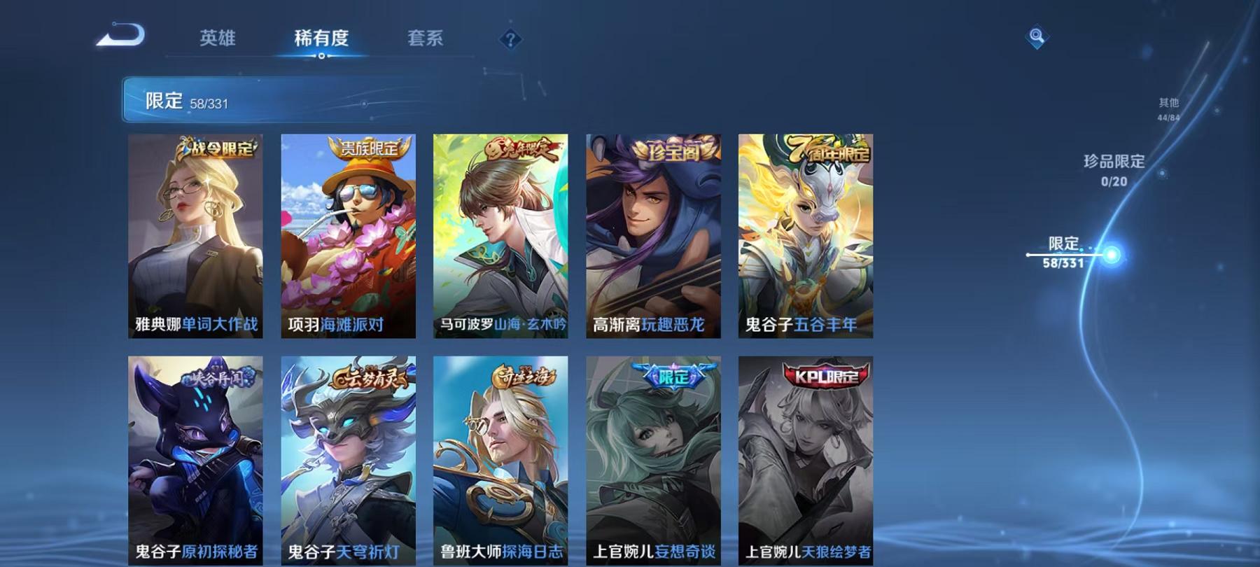 WZCMW3214166王者荣耀账号详情图19 WZCMW3214166王者荣耀账号详情图19