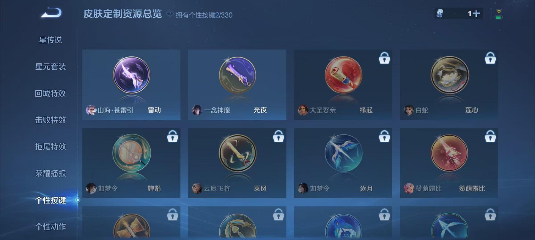 WZCMW3214166王者荣耀账号详情图20 WZCMW3214166王者荣耀账号详情图20