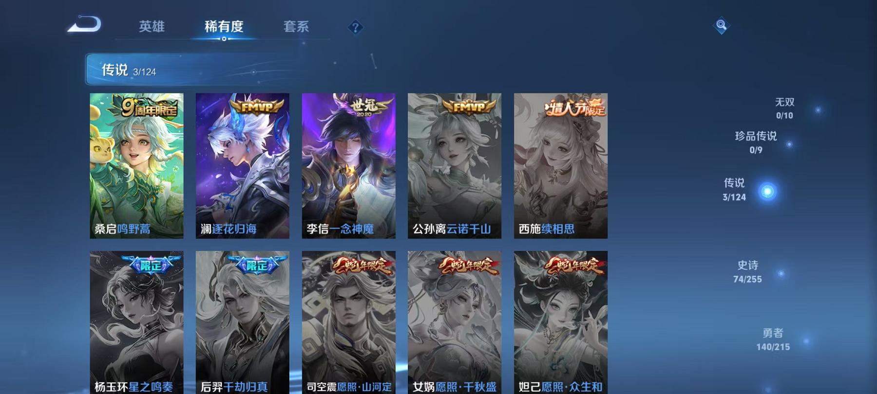 WZCMW3229343王者荣耀账号详情图3