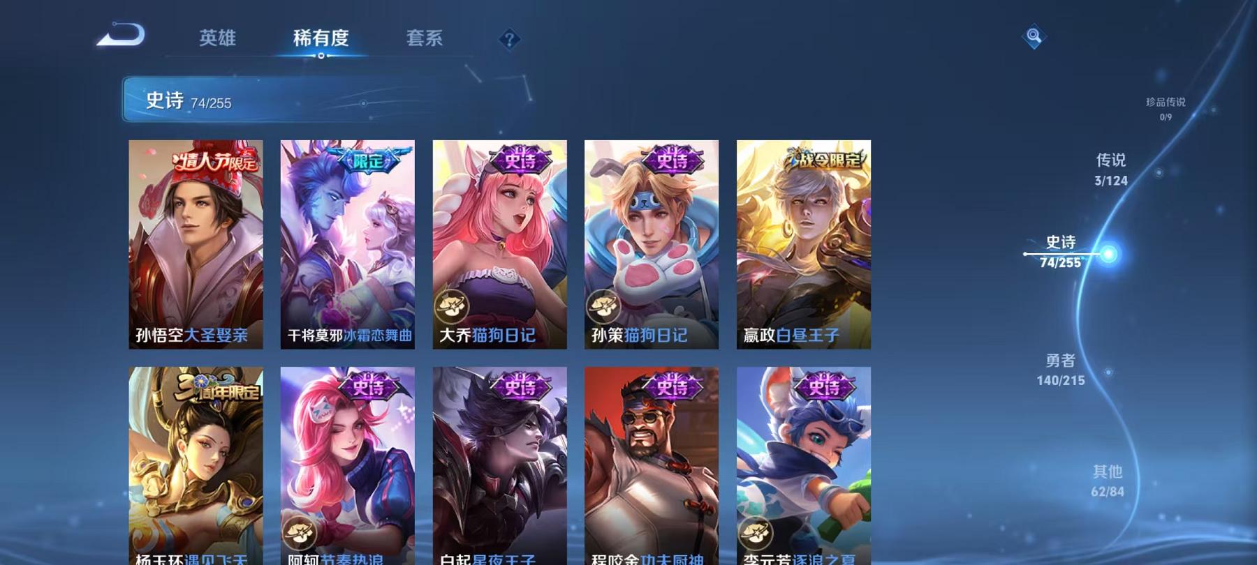 WZCMW3229343王者荣耀账号详情图4
