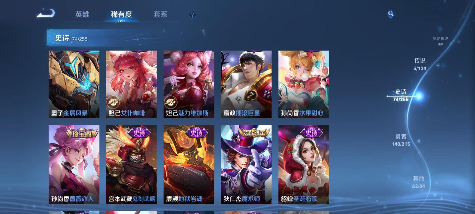WZCMW3229343王者荣耀账号详情图5
