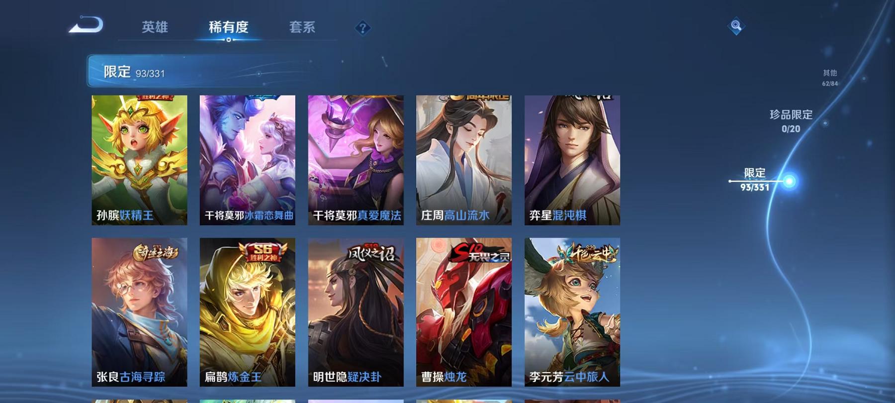 WZCMW3229343王者荣耀账号详情图6